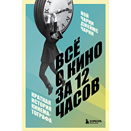 charni_n_charni_dzh_vse_o_kino_4