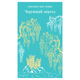 charuyushchiy_aprel_1