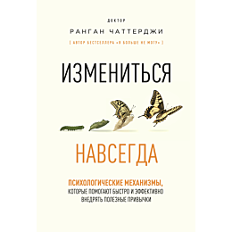 chatterdzhi_r_izmenitsya_navse_1