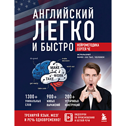 che_s_angliyskiy_legko_i_bystr_5