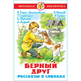 chekhov_a_p_kuprin_a_i_vernyy_