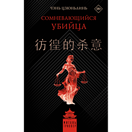 chen_tszyunlin_somnevayushchiy_4