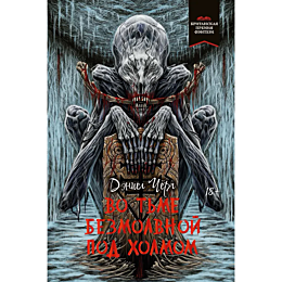 cherch_d_vo_tme_bezmolvnoy_pod