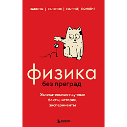 cherepenchuk_v_s_fizika_bez_pr_3