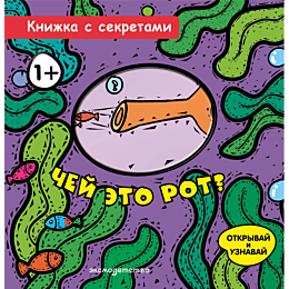 chey_eto_rot_5