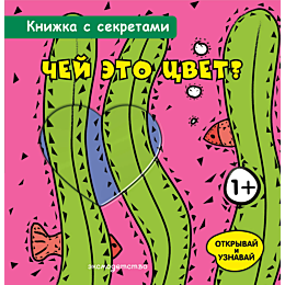 chey_eto_tsvet_5