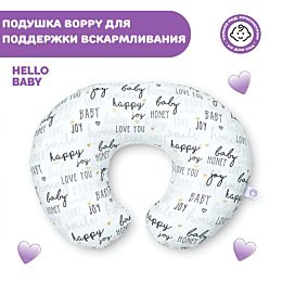 chicco_boppy_podushka_dlya_kor_1