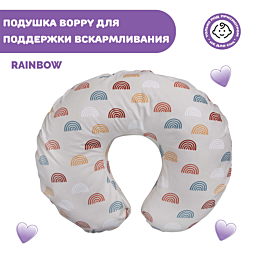 chicco_boppy_podushka_dlya_kor_2