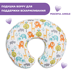 chicco_boppy_podushka_dlya_kor_6