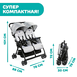 chicco_kolyaska_dlya_bliznetso