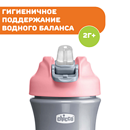 chicco_poilnik_popupcup_s_myag