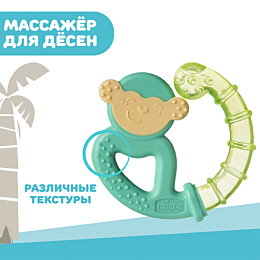 chicco_prorezyvatel_okhlazhdae