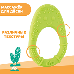 chicco_prorezyvatel_silikonovy