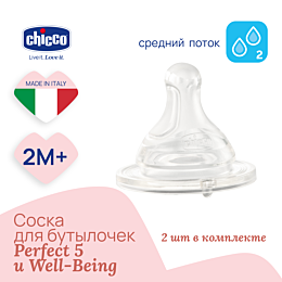 chicco_soska_dlya_butylochek_p