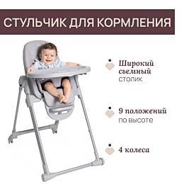 chicco_stulchik_dlya_kormleniy_2
