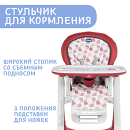 chicco_stulchik_dlya_kormleniy_2