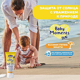 chiccoundefined_krem_solntseza_1443092_9.png