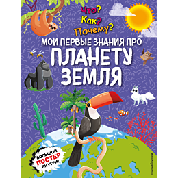 chto_kak_pochemu_moi_pervye_zn
