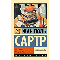 chto_takoe_literatura_