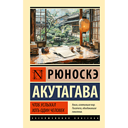 chtob_uslykhal_khot_odin_chelo_1_2