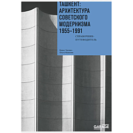 chukhovich_b_kazakova_o_tashke