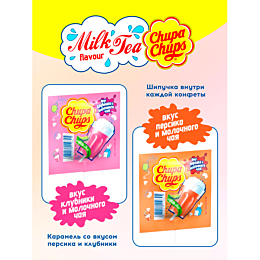 Chupa Chups Леденец 3D Milk Tea со вкусом клубники и персика 15г