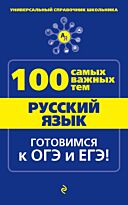 Белецкая Т. А.: Русский язык