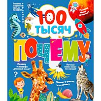 Бобков П. В.: 100 тысяч почему