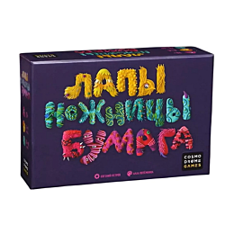 cosmodrome_games_lapy_nozhnits