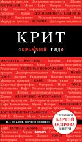 Сергиевский Я. М.: Крит. 6-е изд., испр. и доп.