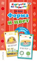 Волох А. В.: Форма и цвет (ПР)