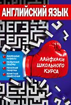 Пащенко Л. В.: Английский язык