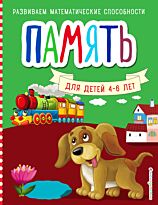 Шкляревская С. М.: Память
