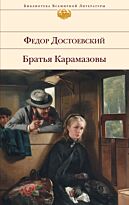Донцова Д. А.: В когтях у сказки