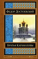 Донцова Д. А.: Бабки царя Соломона