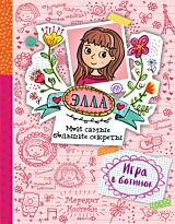 Костейн М.: Игра в ботинок