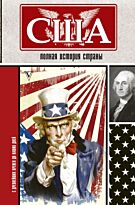 Типпот С.: США. Полная история страны