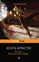 Форман Г.: Всего один день