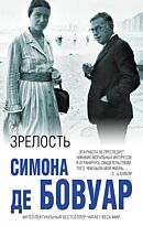 Бовуар С. де: Зрелость