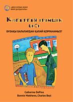 ДеПино К.: Көгерген ірімшік иісі