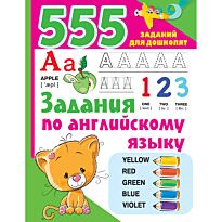 Дмитриева В. Г.: Задания по английскому языку