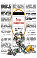 Феррис Л.: Предел несовершенства