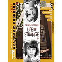 Форбек М.: Энциклопедия Life is Strange