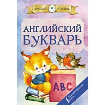 Френк И.: Английский букварь