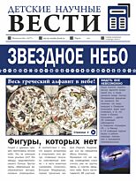 Гусев И. Е.: Звездное небо