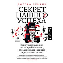 Хенрик Дж.: Секрет нашего успеха