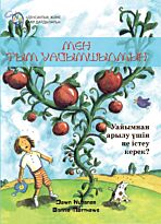Хюбнер Д.: Мен тым уайымшылмын