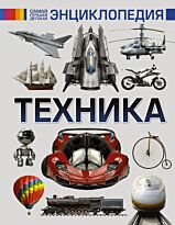 Ликсо В.: Техника