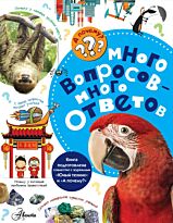 Малов В. И.: Много вопросов - много ответов