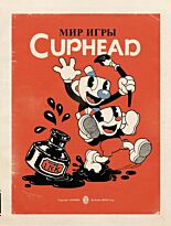 Мольденхауэр Ч.: Мир игры Cuphead